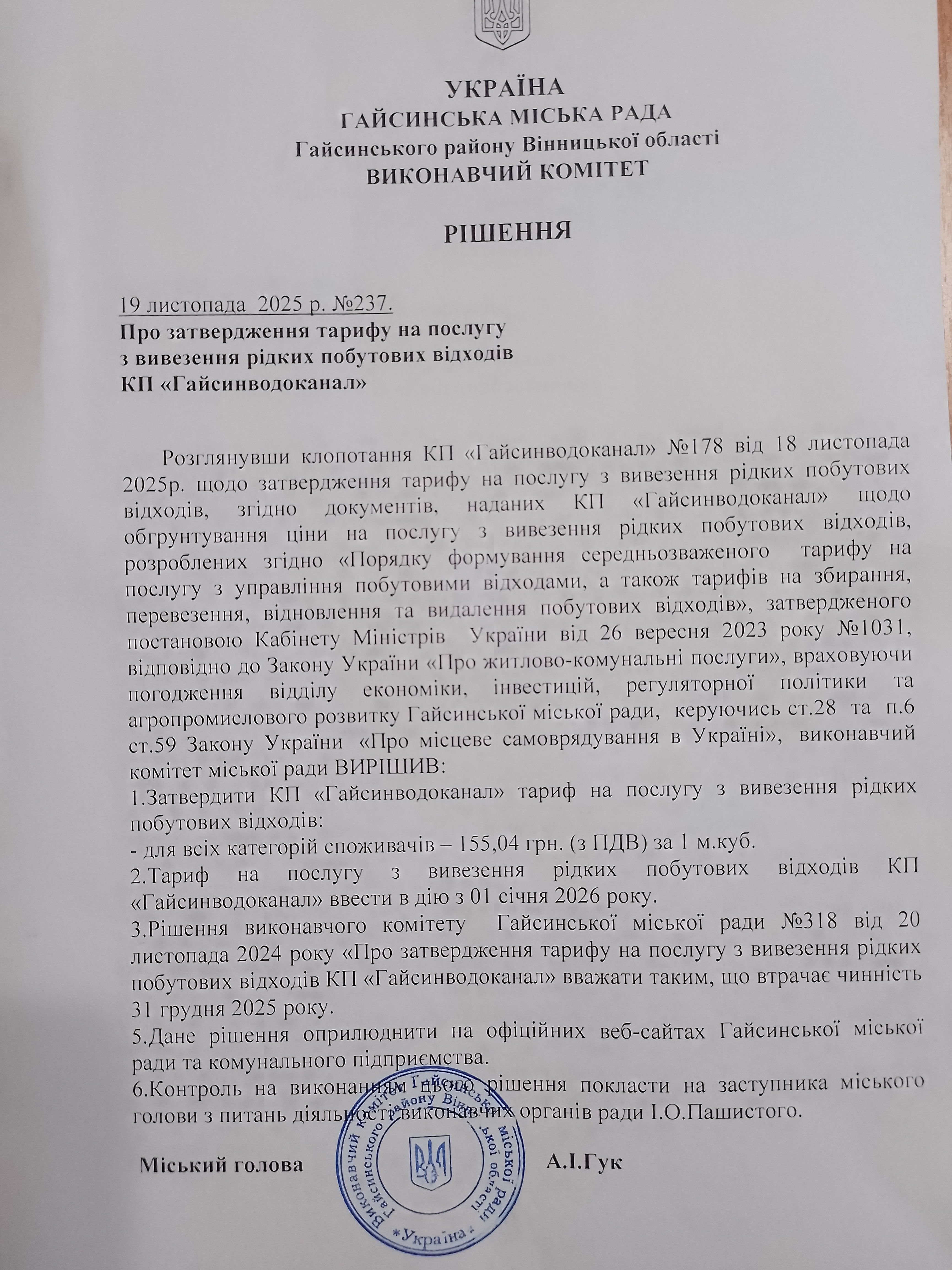images/Tarif-2026/01-01-2026/%20%20%20%20%20%20%20.jpg