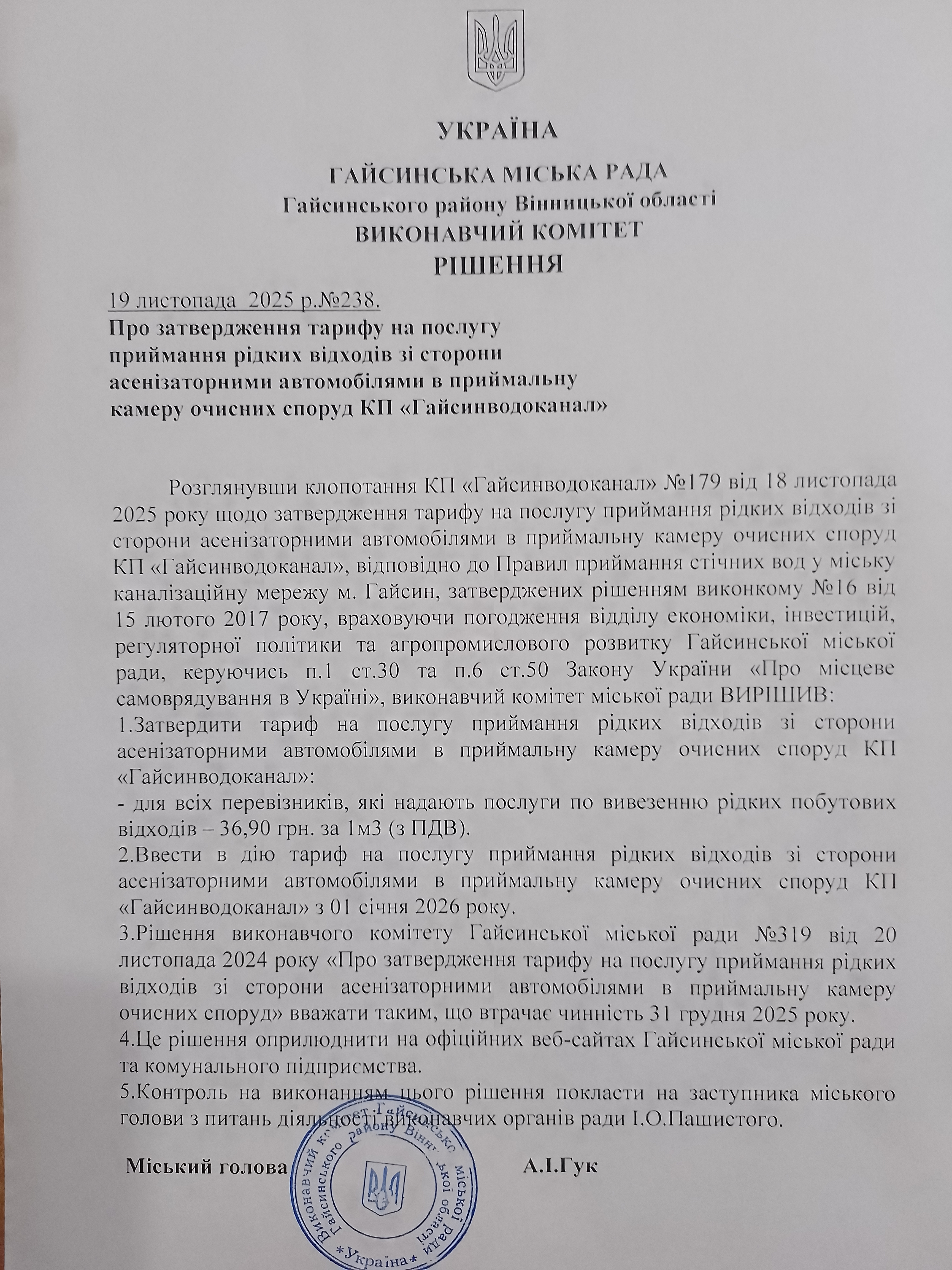 images/Tarif-2026/01-01-2026/%20%20%20.jpg